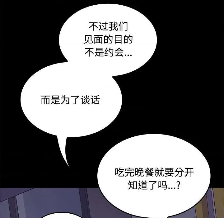 在公司偷偷爱 在公司偷偷爱-在公司偷偷爱 第42话 第23页