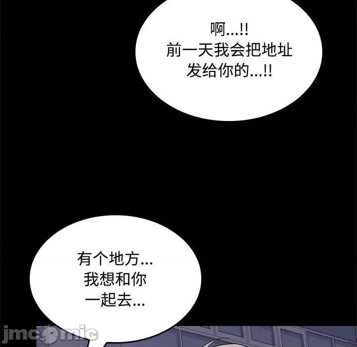 在公司偷偷爱 在公司偷偷爱-在公司偷偷爱 第42话 第25页