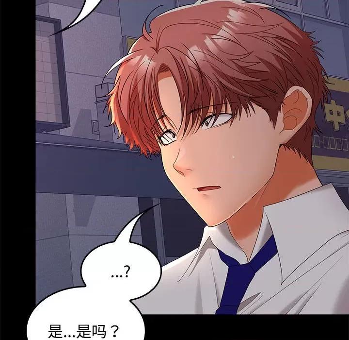 在公司偷偷爱 在公司偷偷爱-在公司偷偷爱 第42话 第26页