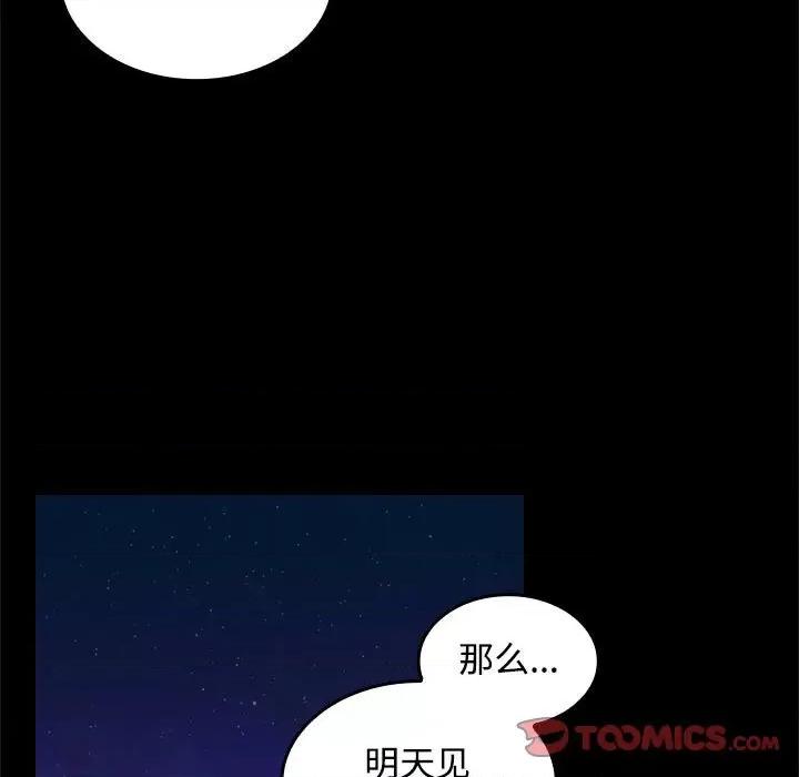 在公司偷偷爱 在公司偷偷爱-在公司偷偷爱 第42话 第27页