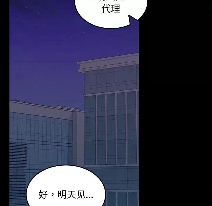 在公司偷偷爱 在公司偷偷爱-在公司偷偷爱 第42话 第28页