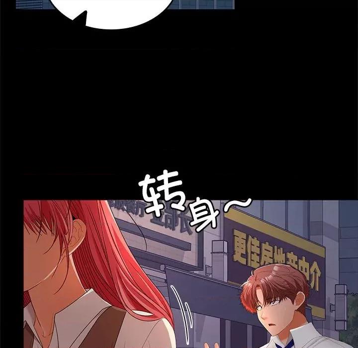 在公司偷偷爱 在公司偷偷爱-在公司偷偷爱 第42话 第29页
