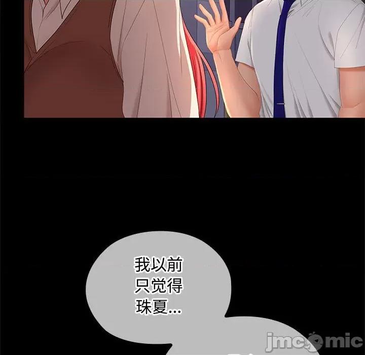 在公司偷偷爱 在公司偷偷爱-在公司偷偷爱 第42话 第30页