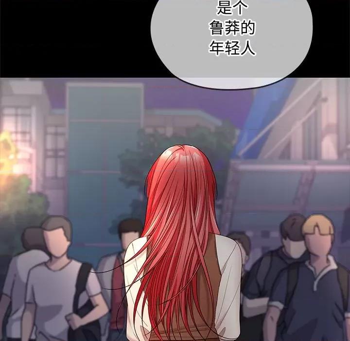 在公司偷偷爱 在公司偷偷爱-在公司偷偷爱 第42话 第31页