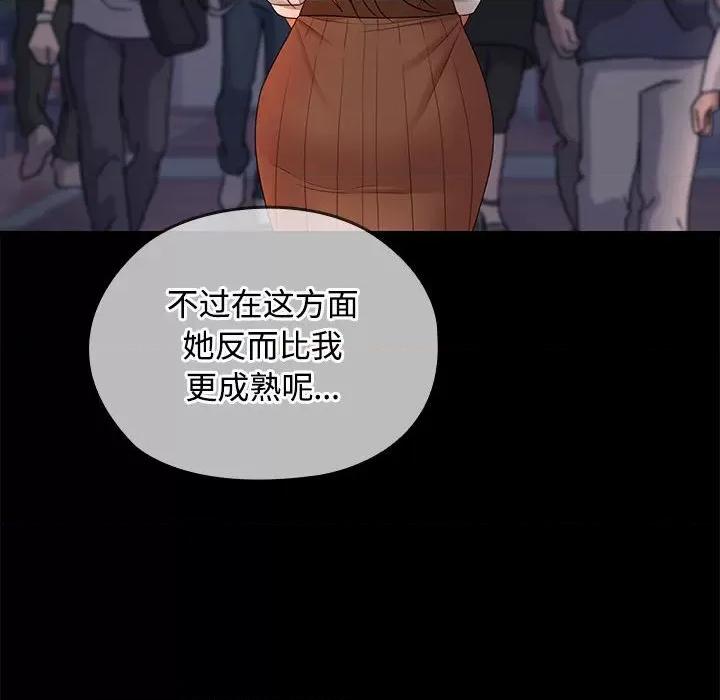 在公司偷偷爱 在公司偷偷爱-在公司偷偷爱 第42话 第32页