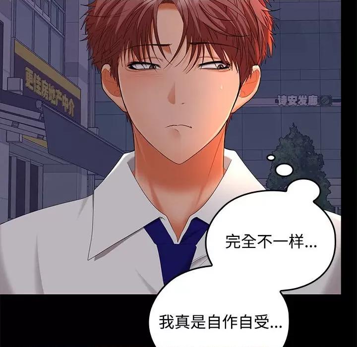 在公司偷偷爱 在公司偷偷爱-在公司偷偷爱 第42话 第34页