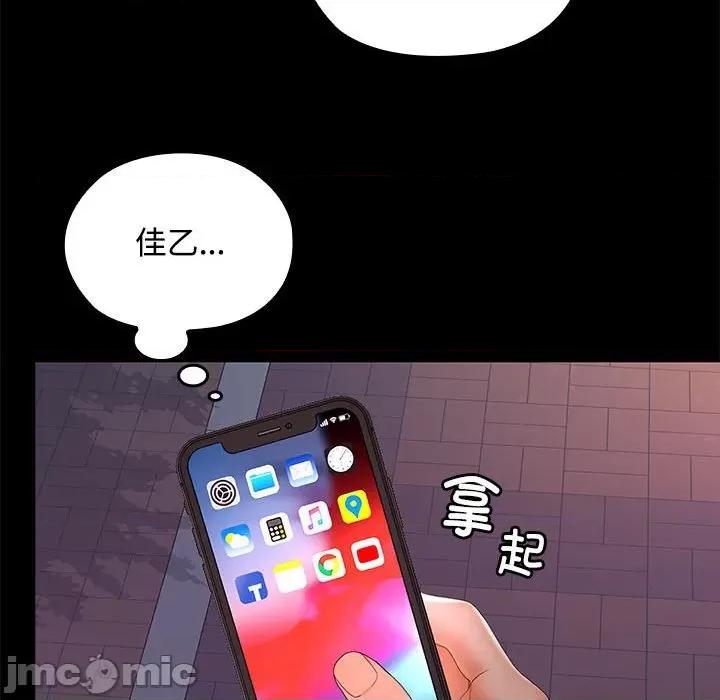 在公司偷偷爱 在公司偷偷爱-在公司偷偷爱 第42话 第35页