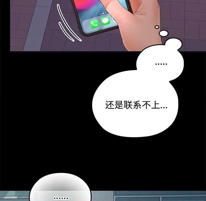在公司偷偷爱 在公司偷偷爱-在公司偷偷爱 第42话 第36页