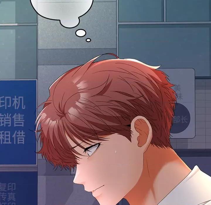 在公司偷偷爱 在公司偷偷爱-在公司偷偷爱 第42话 第37页