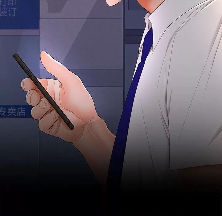 在公司偷偷爱 在公司偷偷爱-在公司偷偷爱 第42话 第38页