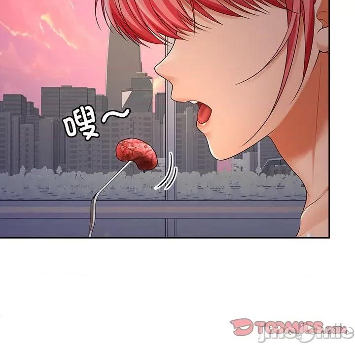 在公司偷偷爱 在公司偷偷爱-在公司偷偷爱 第42话 第45页