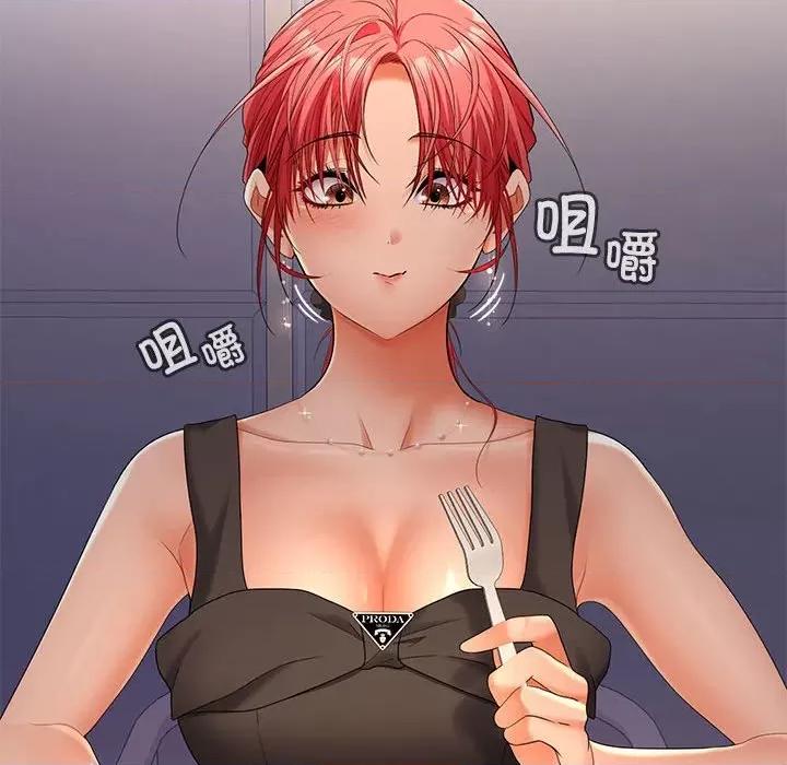 在公司偷偷爱 在公司偷偷爱-在公司偷偷爱 第42话 第47页