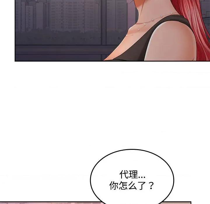 在公司偷偷爱 在公司偷偷爱-在公司偷偷爱 第42话 第52页
