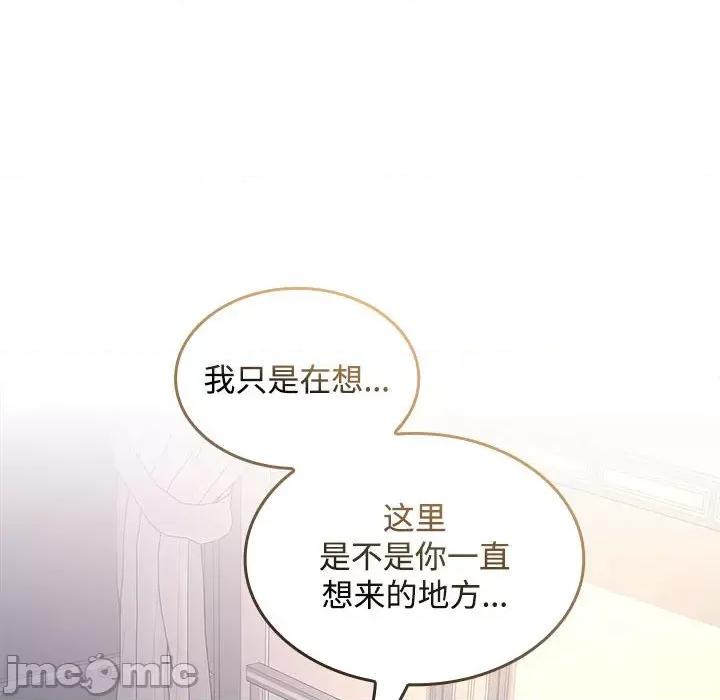 在公司偷偷爱 在公司偷偷爱-在公司偷偷爱 第42话 第55页