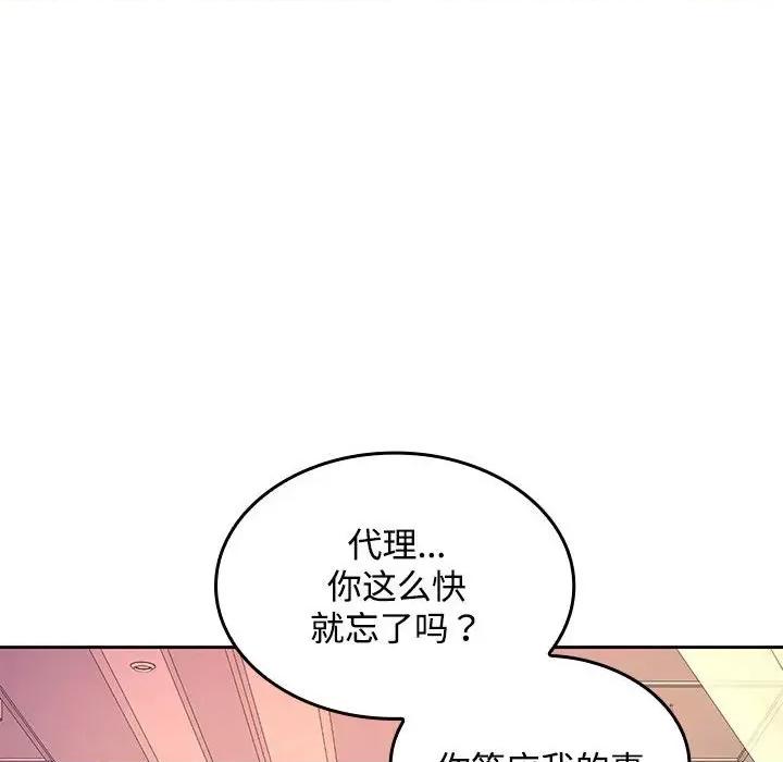 在公司偷偷爱 在公司偷偷爱-在公司偷偷爱 第42话 第58页