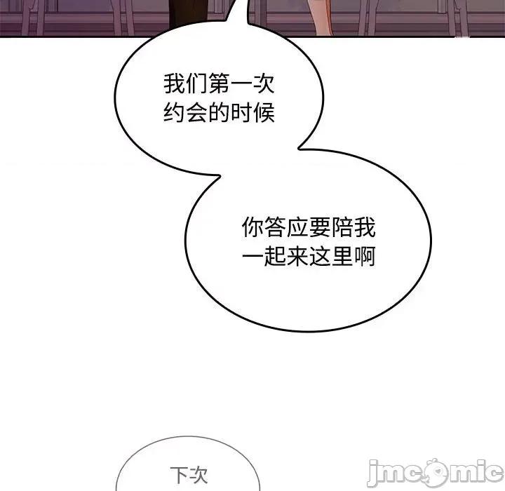 在公司偷偷爱 在公司偷偷爱-在公司偷偷爱 第42话 第60页