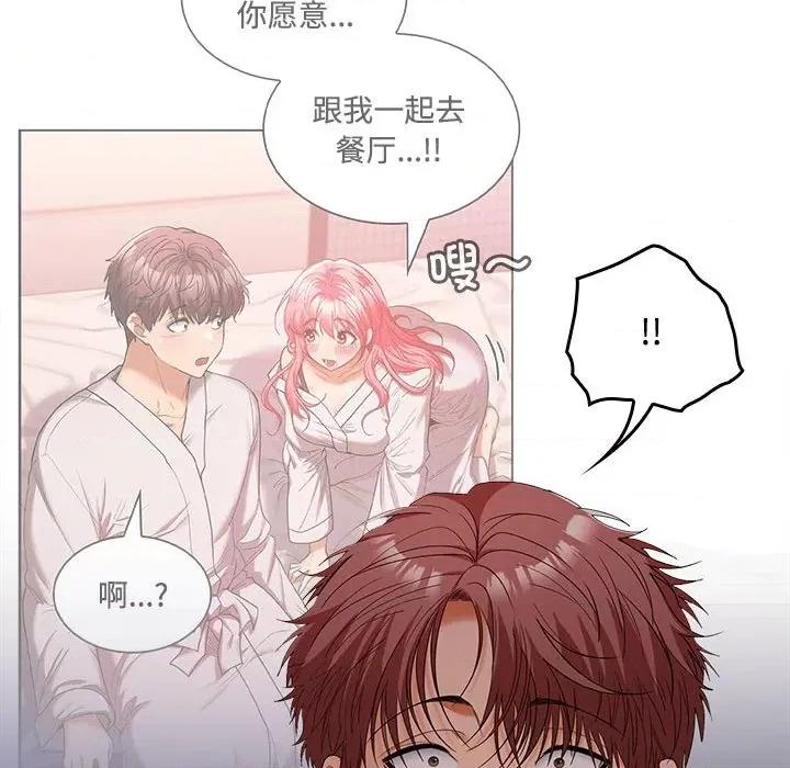 在公司偷偷爱 在公司偷偷爱-在公司偷偷爱 第42话 第61页