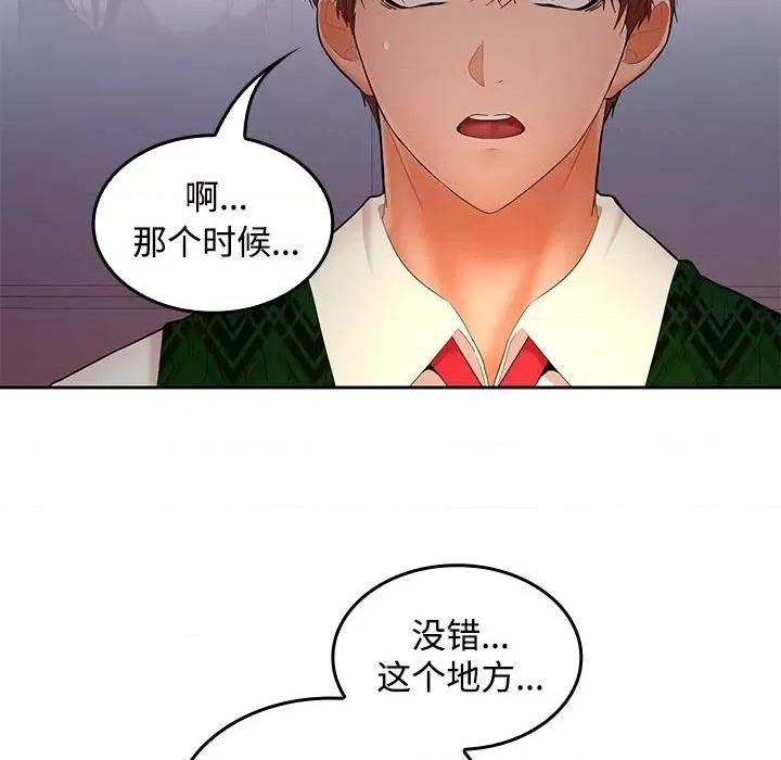 在公司偷偷爱 在公司偷偷爱-在公司偷偷爱 第42话 第62页