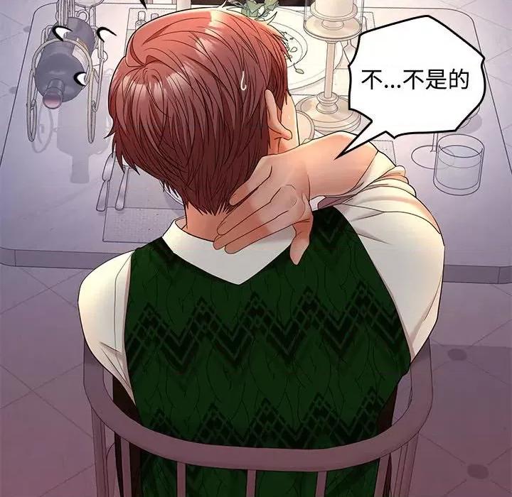 在公司偷偷爱 在公司偷偷爱-在公司偷偷爱 第42话 第64页