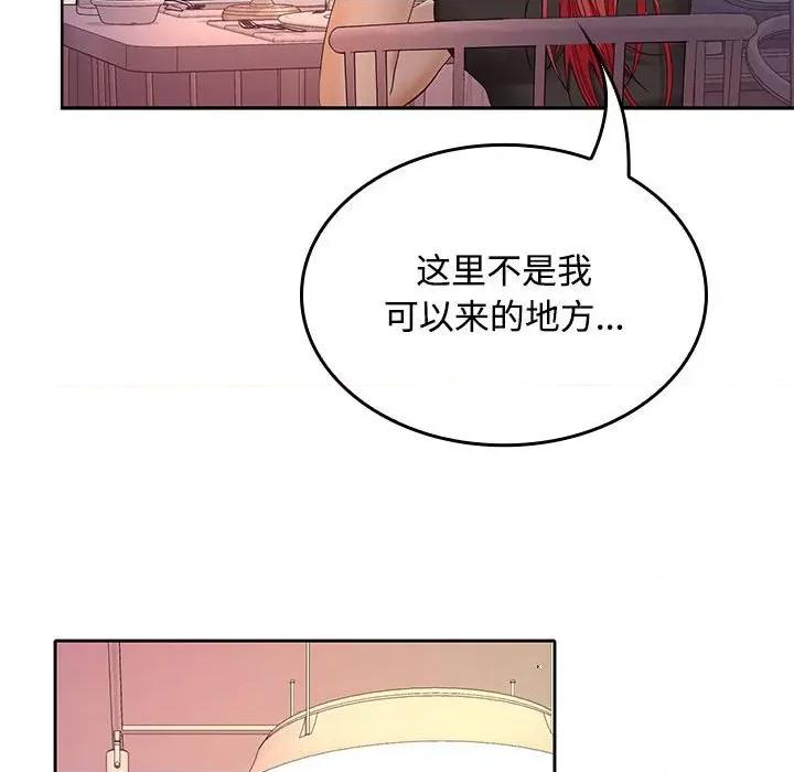 在公司偷偷爱 在公司偷偷爱-在公司偷偷爱 第42话 第67页
