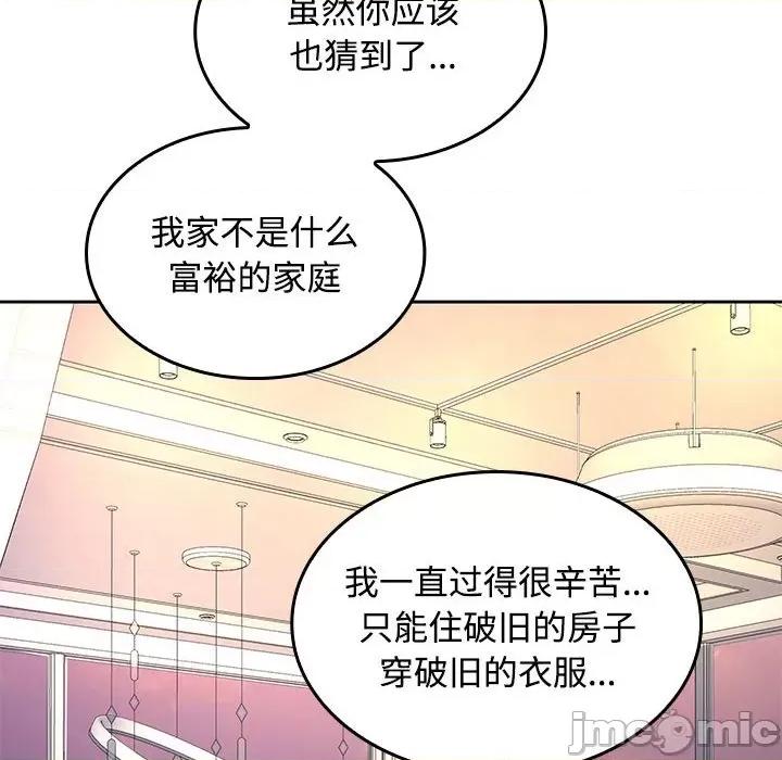 在公司偷偷爱 在公司偷偷爱-在公司偷偷爱 第42话 第70页