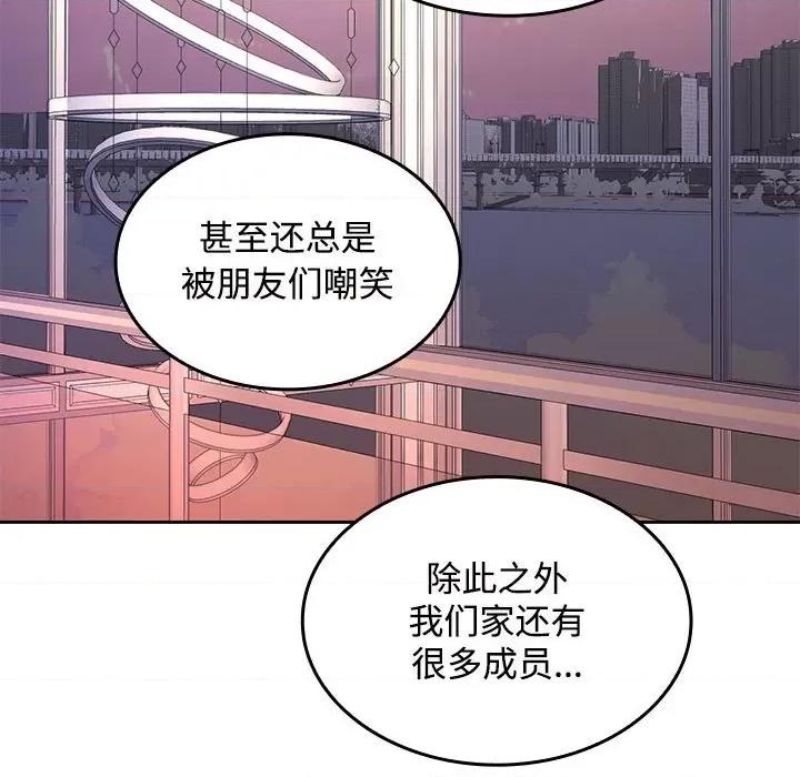 在公司偷偷爱 在公司偷偷爱-在公司偷偷爱 第42话 第71页
