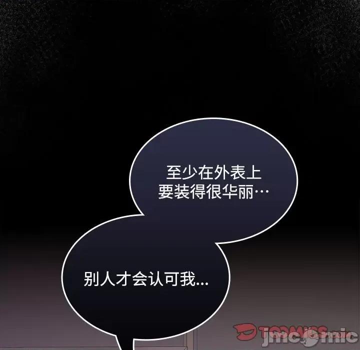 在公司偷偷爱 在公司偷偷爱-在公司偷偷爱 第42话 第75页