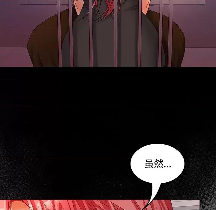 在公司偷偷爱 在公司偷偷爱-在公司偷偷爱 第42话 第77页