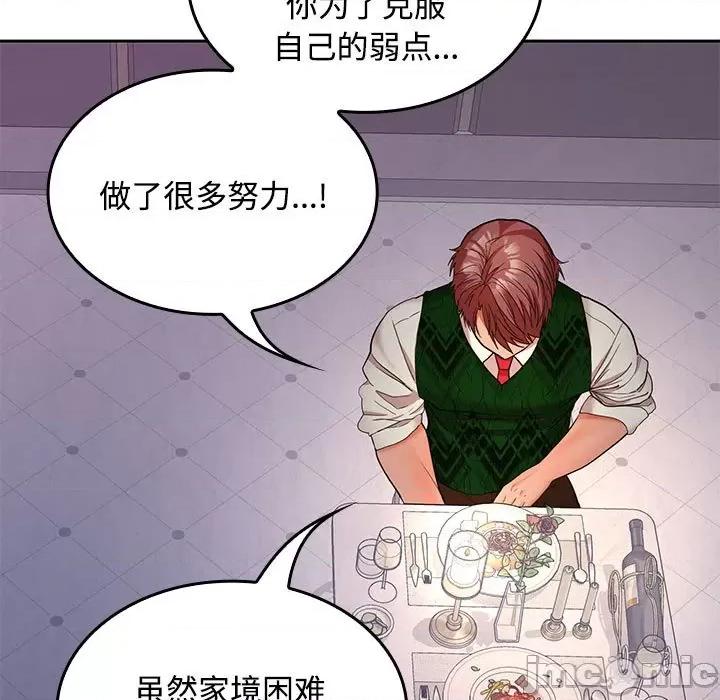 在公司偷偷爱 在公司偷偷爱-在公司偷偷爱 第42话 第85页
