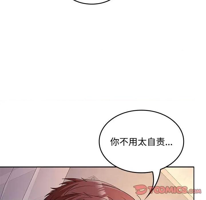 在公司偷偷爱 在公司偷偷爱-在公司偷偷爱 第42话 第87页