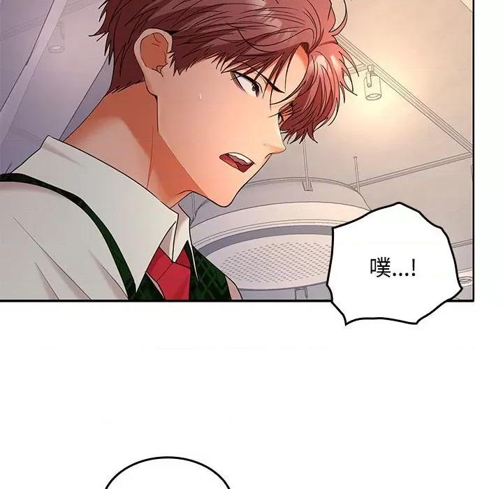 在公司偷偷爱 在公司偷偷爱-在公司偷偷爱 第42话 第88页