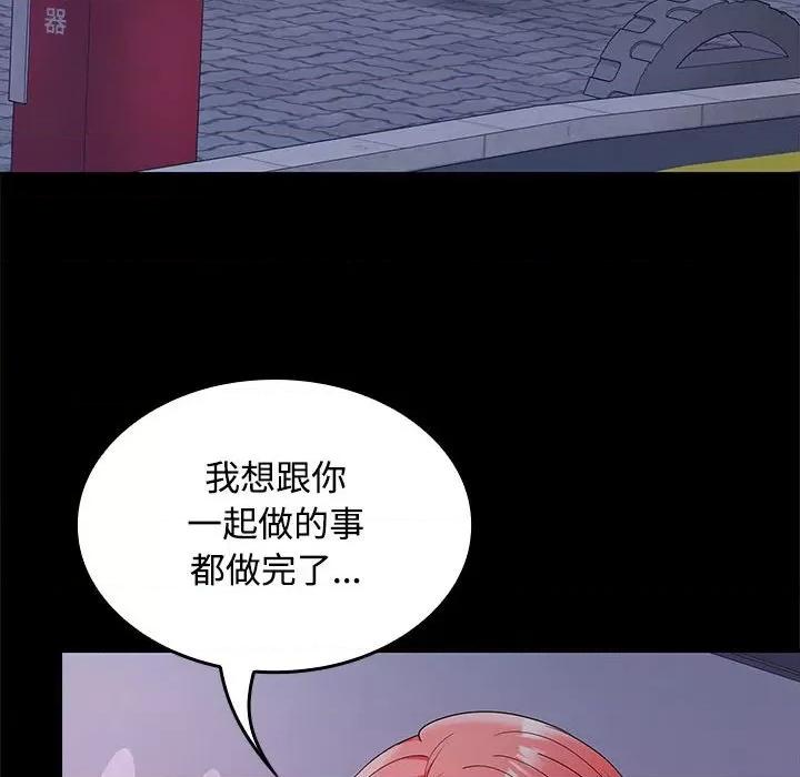 在公司偷偷爱 在公司偷偷爱-在公司偷偷爱 第42话 第104页