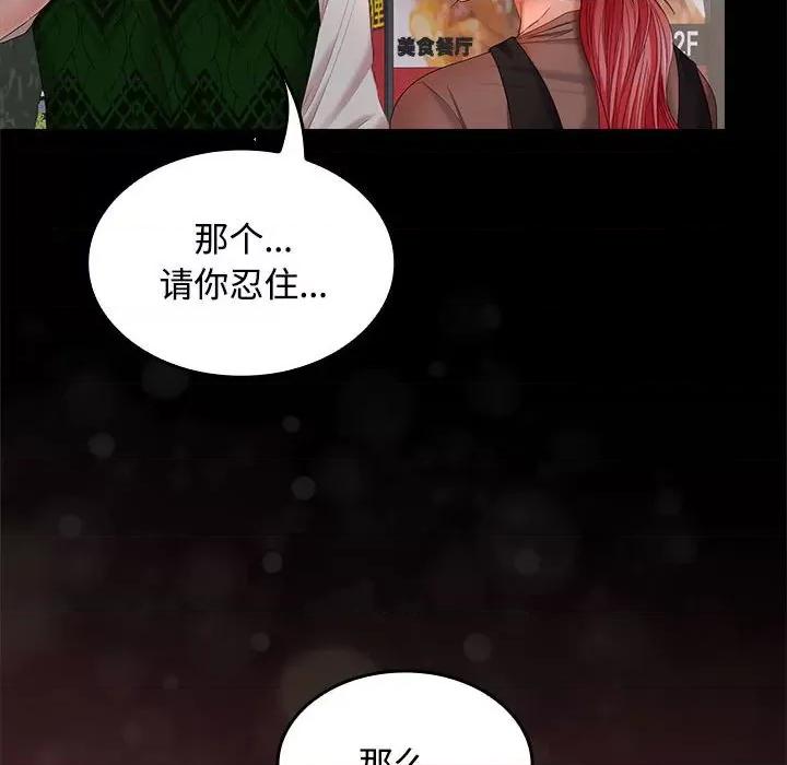 在公司偷偷爱 在公司偷偷爱-在公司偷偷爱 第42话 第107页