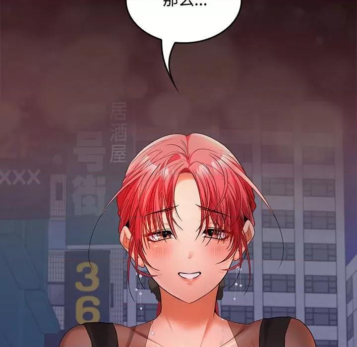 在公司偷偷爱 在公司偷偷爱-在公司偷偷爱 第42话 第108页