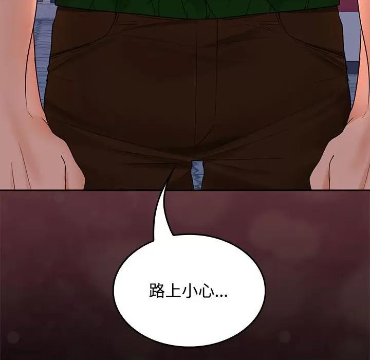 在公司偷偷爱 在公司偷偷爱-在公司偷偷爱 第42话 第113页