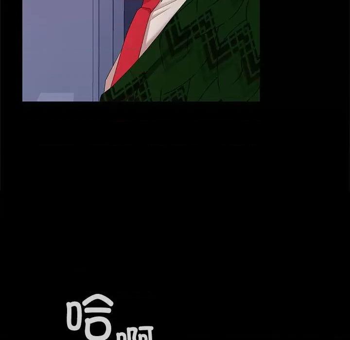在公司偷偷爱 在公司偷偷爱-在公司偷偷爱 第42话 第124页