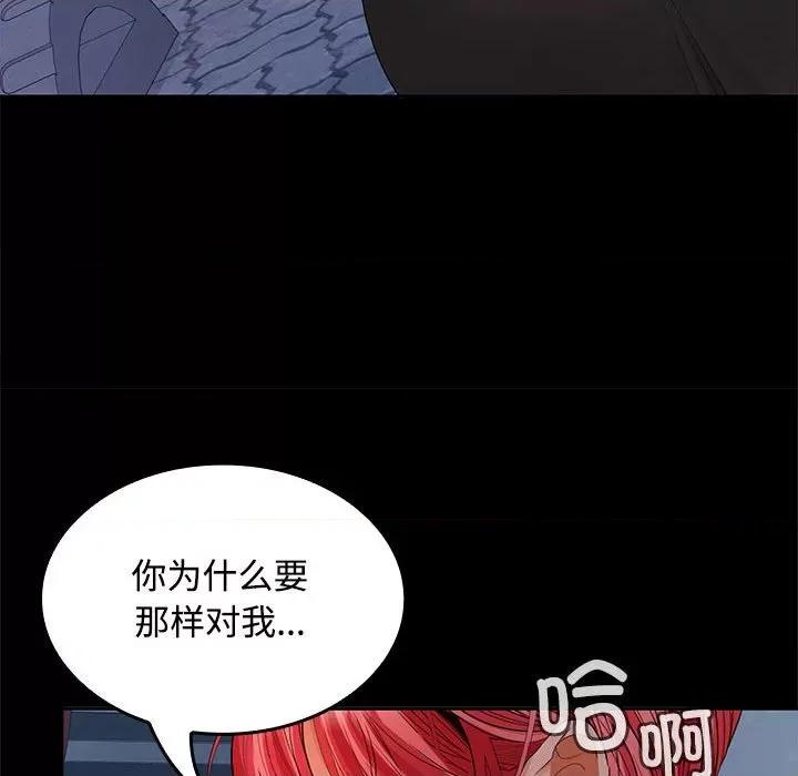 在公司偷偷爱 在公司偷偷爱-在公司偷偷爱 第42话 第127页