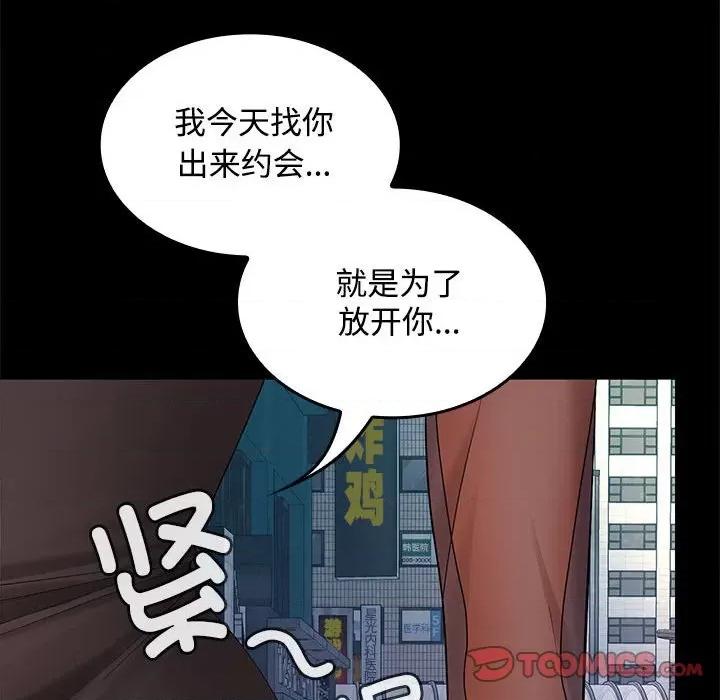 在公司偷偷爱 在公司偷偷爱-在公司偷偷爱 第42话 第129页