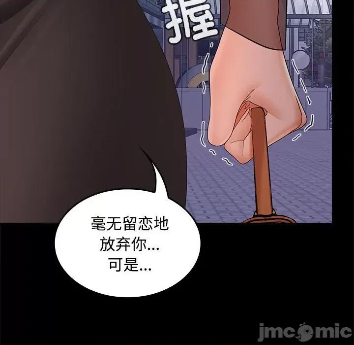 在公司偷偷爱 在公司偷偷爱-在公司偷偷爱 第42话 第130页