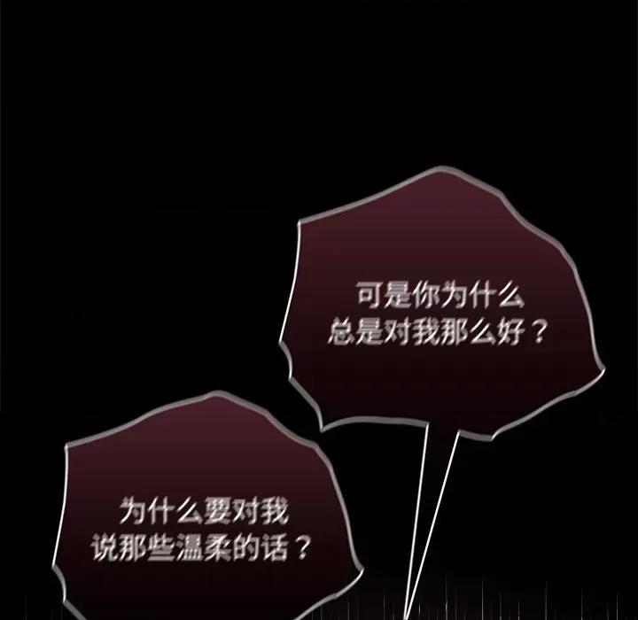 在公司偷偷爱 在公司偷偷爱-在公司偷偷爱 第42话 第131页