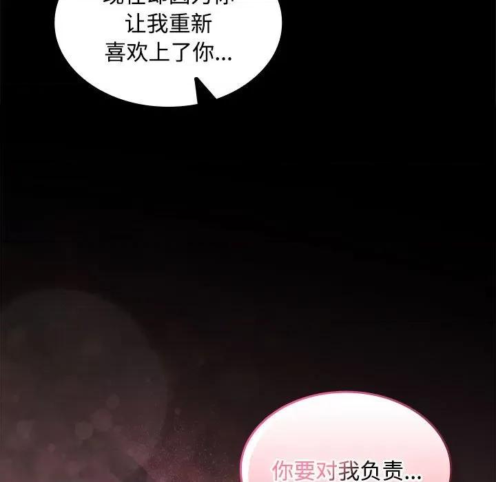 在公司偷偷爱 在公司偷偷爱-在公司偷偷爱 第42话 第142页