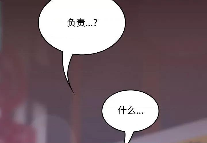 在公司偷偷爱 在公司偷偷爱-在公司偷偷爱 第43话 第2页