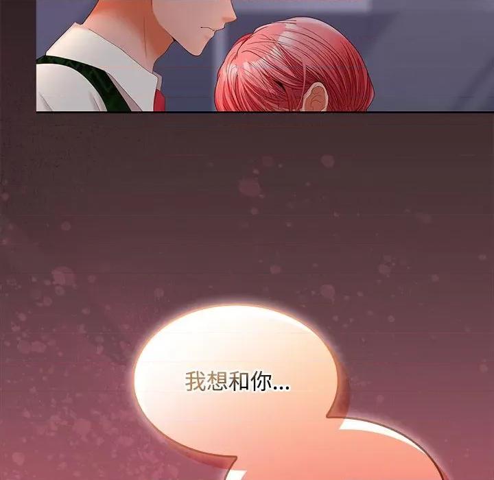 在公司偷偷爱 在公司偷偷爱-在公司偷偷爱 第43话 第6页