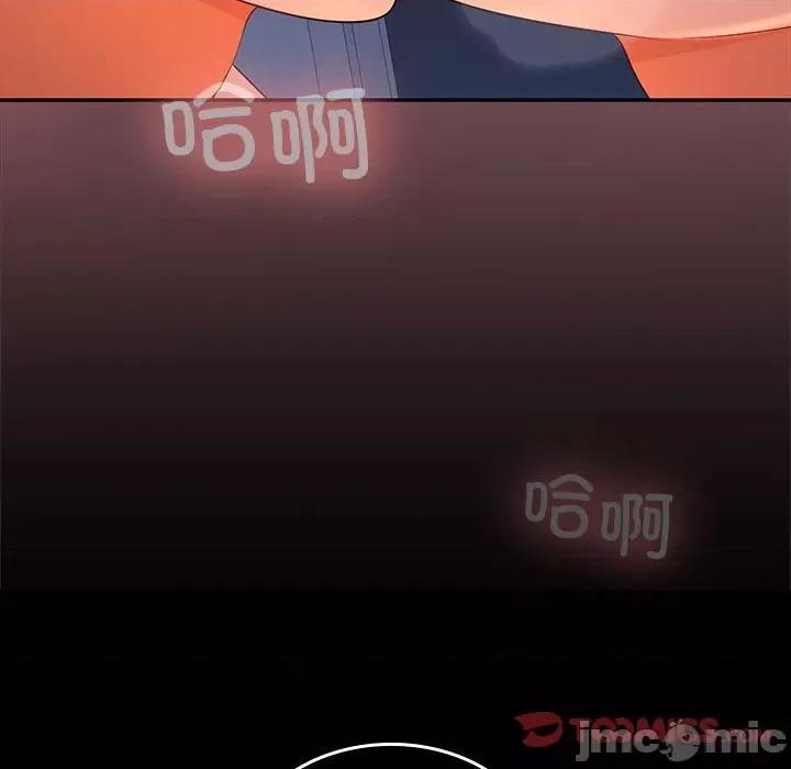 在公司偷偷爱 在公司偷偷爱-在公司偷偷爱 第43话 第15页