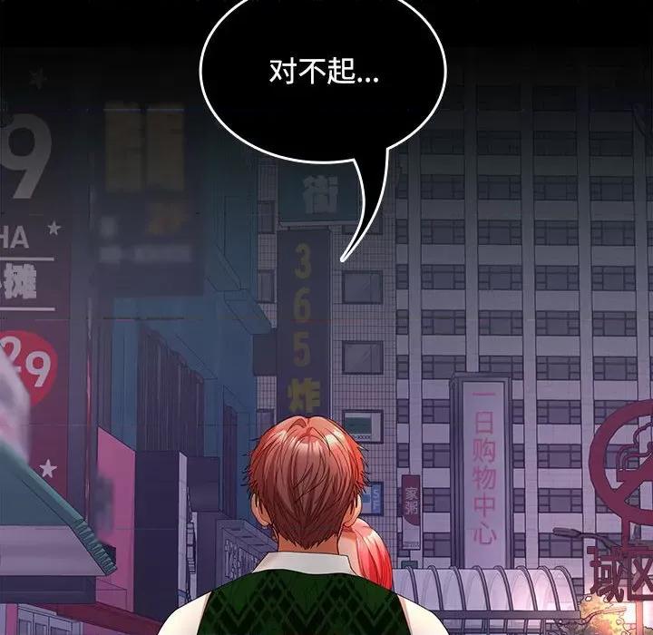 在公司偷偷爱 在公司偷偷爱-在公司偷偷爱 第43话 第16页