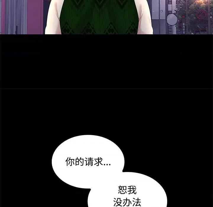 在公司偷偷爱 在公司偷偷爱-在公司偷偷爱 第43话 第17页