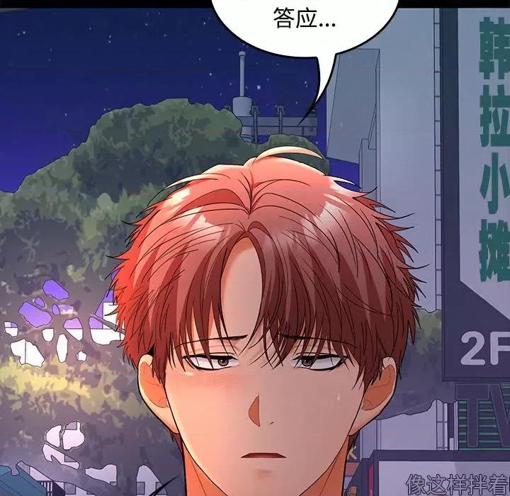 在公司偷偷爱 在公司偷偷爱-在公司偷偷爱 第43话 第18页
