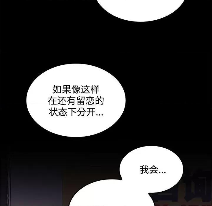 在公司偷偷爱 在公司偷偷爱-在公司偷偷爱 第43话 第22页