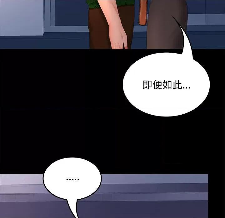 在公司偷偷爱 在公司偷偷爱-在公司偷偷爱 第43话 第24页