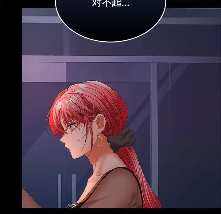 在公司偷偷爱 在公司偷偷爱-在公司偷偷爱 第43话 第26页